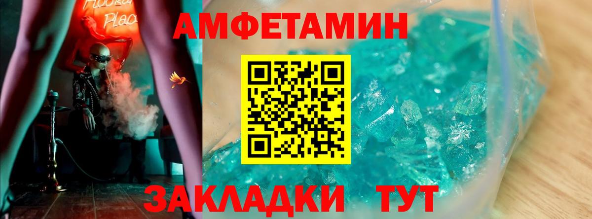 АМФ  АМФ  Керчь  Амфетамин VHQ  Вход с VPN 