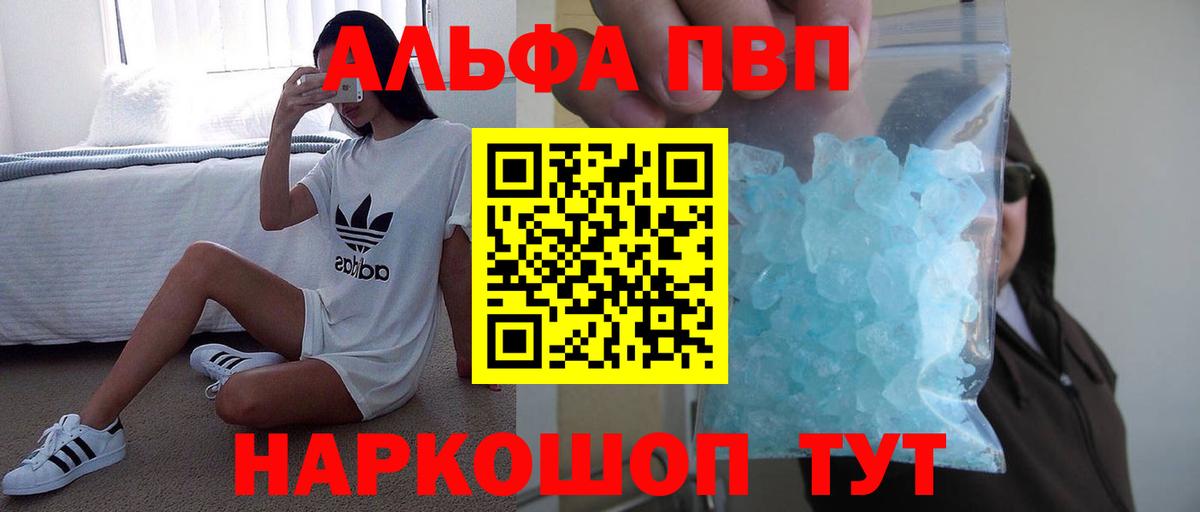 Керчь  Alpha PVP VHQ  Alpha PVP  Вход с VPN 