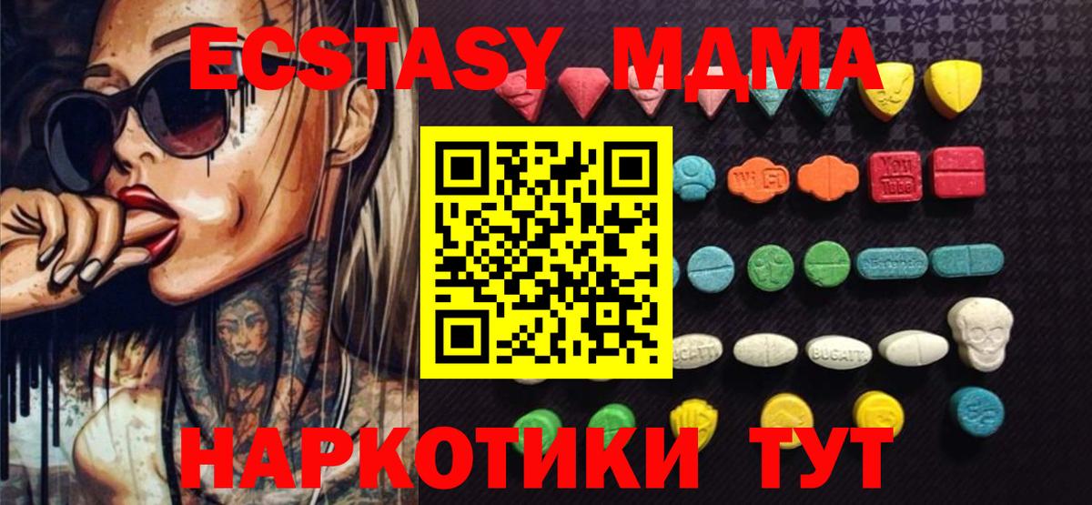 закладки  Ecstasy  Экстази MDMA  Керчь  Вход с VPN  ЭКСТАЗИ таблы 
