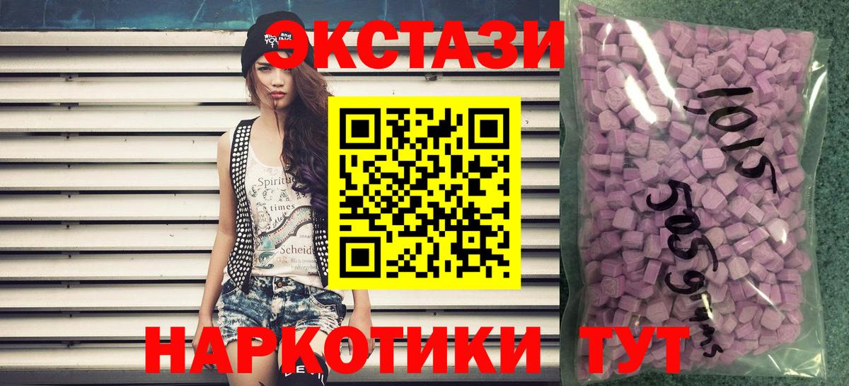 ЭКСТАЗИ диски Керчь