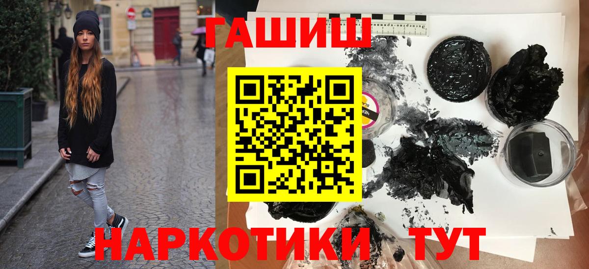 ГАШ  Вход с VPN  Керчь  ГАШ гашик  Гашиш VHQ 