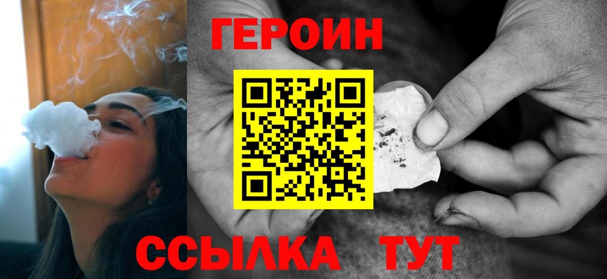 Героин гречка Керчь