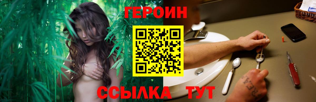 Героин Heroin  ГЕРОИН  Керчь  Вход с VPN 