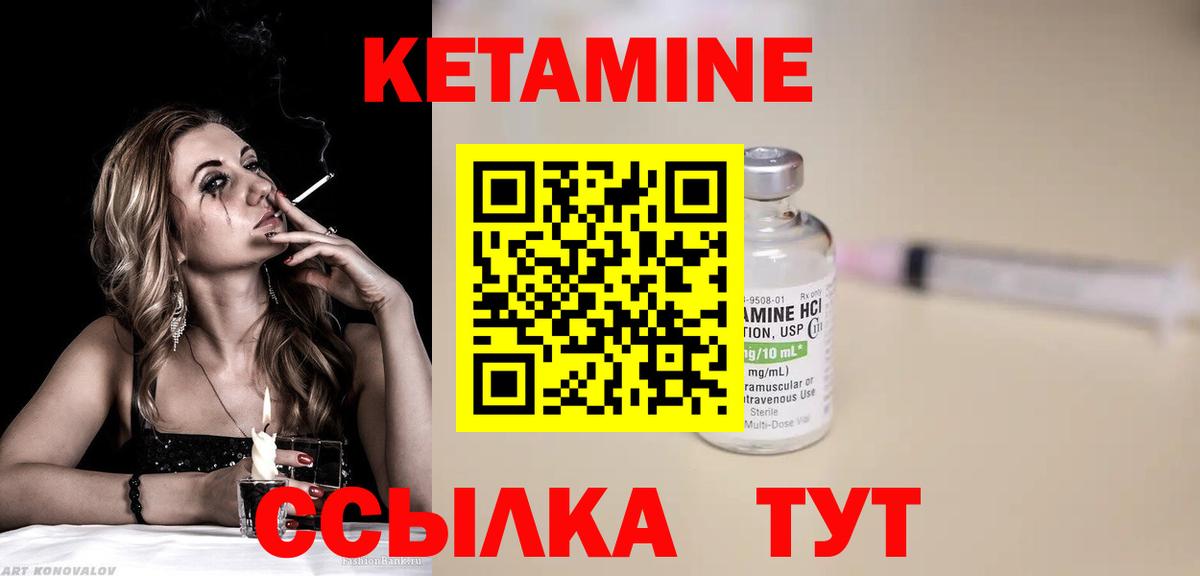 Керчь  КЕТАМИН ketamine  Кетамин ketamine  Вход с VPN 