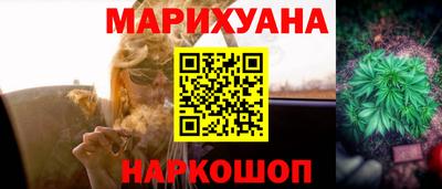 каннабис Краснокаменск