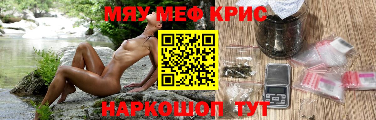 Меф  МЕФ мяу мяу  Вход с VPN  omg рабочий сайт  Меф мяу мяу  Керчь 