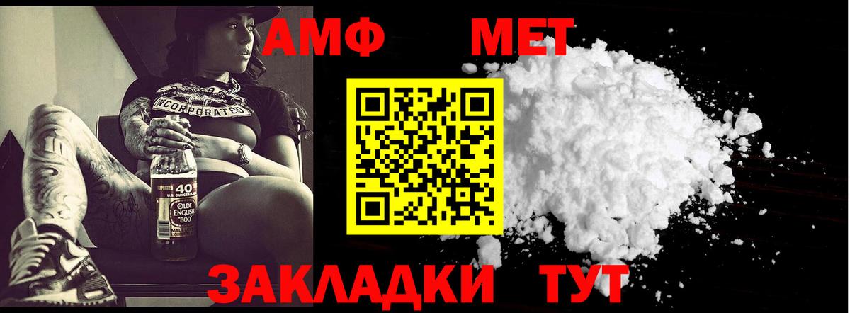 Метамфетамин витя Керчь