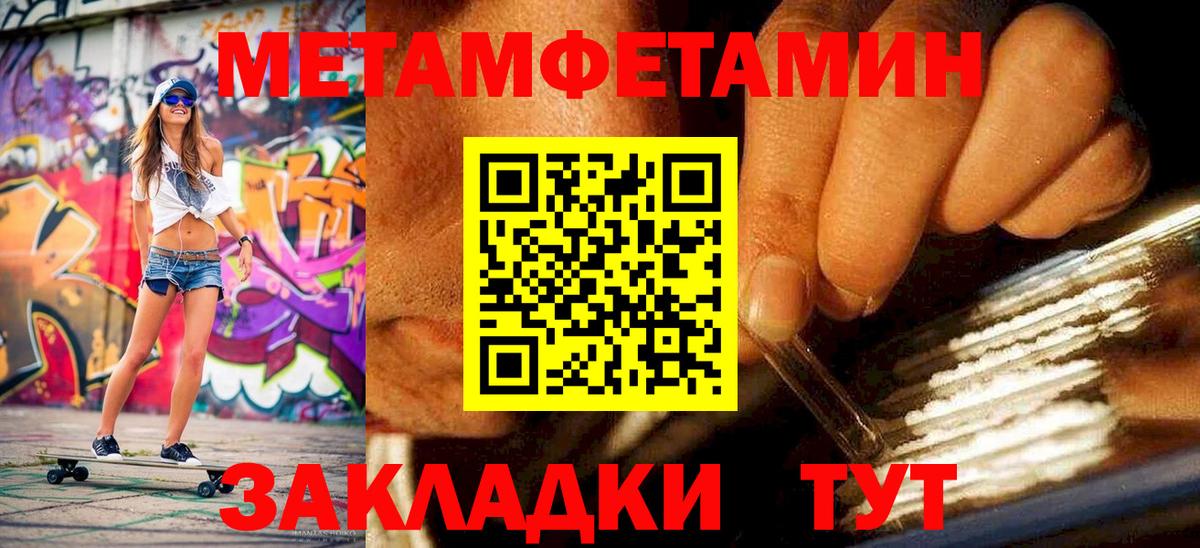 Первитин пудра  Вход с VPN  Керчь 