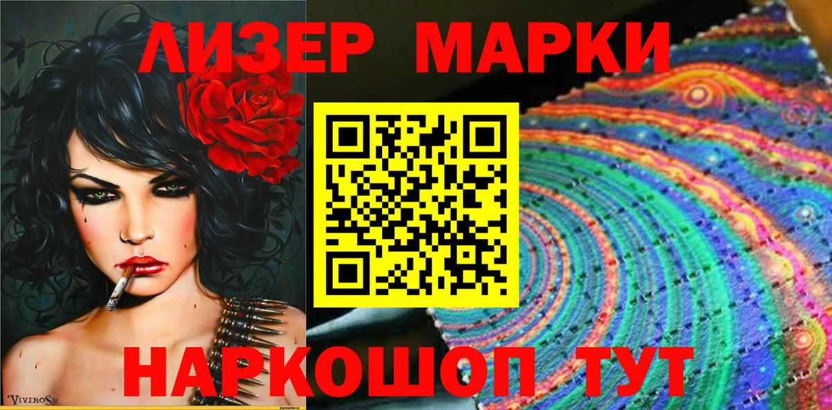 Марки NBOMe 1,5мг  Вход с VPN  Керчь  Марки NBOMe 1,5мг 